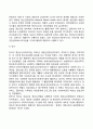 정신보건사회복지의 개념과 목적 및 발달과정 5페이지