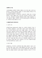 사회복지의 이념(반집합주의 소극적 집합주의 페비안 사회주의 마르크스주의) 2페이지