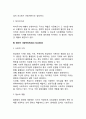 사회복지의 이념(반집합주의 소극적 집합주의 페비안 사회주의 마르크스주의) 4페이지