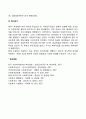 [영국 사회복지 발달사] 영국 사회복지의 역사(초기 자선사업 중상주의시대 자유주의시대 사회보험시대 베버리지보고서 복지국가) 7페이지