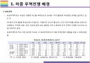 미국 중국 무역전쟁과 한국경제에 미치는 영향 [무역전쟁미중보복관세관세폭탄반덤핑슈퍼301수출세G2] 4페이지