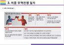 미국 중국 무역전쟁과 한국경제에 미치는 영향 [무역전쟁미중보복관세관세폭탄반덤핑슈퍼301수출세G2] 7페이지