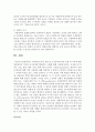 [사회복지조사] 사회복지조사의 유형 중 조사목적에 따른 유형 세 가지에 대한 개념정의와 각각의 조사유형에 해당하는 사례 4페이지