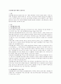 공동생활가정에 대해서 설명하시오 1페이지