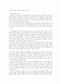 PC활용1)운영체제란 무엇인지 설명하고 본인이 사용하고 있는 운영체제의 장단점과 앞으로 운영체제는 어떻게 발전할 것인지에 대해 설명하시오 4페이지