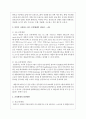 운영체제란 무엇인지 설명하고 본인이 사용하고 있는 운영체제의 장단점과 앞으로 운영체제는 어떻게 발전할 것인지에 대해 설명하시오 4페이지
