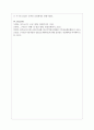 운영체제란 무엇인지 설명하고 본인이 사용하고 있는 운영체제의 장단점과 앞으로 운영체제는 어떻게 발전할 것인지에 대해 설명하시오 7페이지