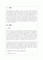 성매매에 대한 금지주의 규제주의 합법화의 입장 중 하나를 선택하여 자신의 의견을 작성해 보세요 2페이지