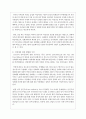성매매에 대한 금지주의 규제주의 합법화의 입장 중 하나를 선택하여 자신의 의견을 작성해 보세요 4페이지