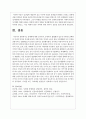 성매매에 대한 금지주의 규제주의 합법화의 입장 중 하나를 선택하여 자신의 의견을 작성해 보세요 6페이지