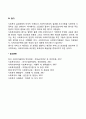 사회복지실천기술(면접 기록 사정 평가) 4페이지