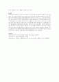 사회변화에 대응하기 위해 사회복지법이 제정 및 개정되거나 전달체계가 개편되는 경향이 있다 그러한 측면에서 복지체감도를 향상시키기 위해서 2014년부터 운영되고 있는 시군구 희망복 4페이지