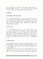 [태권도홍보] 태권도 홍보를 위한 플랫폼(유튜브) 및 SNS(페이스북트위트) 활용 방안 6페이지