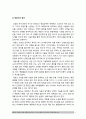 [태권도홍보] 태권도 홍보를 위한 플랫폼(유튜브) 및 SNS(페이스북트위트) 활용 방안 9페이지