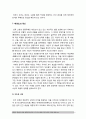 [태권도홍보] 태권도 홍보를 위한 플랫폼(유튜브) 및 SNS(페이스북트위트) 활용 방안 11페이지