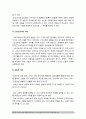 [태권도홍보] 태권도 홍보를 위한 플랫폼(유튜브) 및 SNS(페이스북트위트) 활용 방안 15페이지