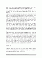 [태권도홍보] 태권도 홍보를 위한 플랫폼(유튜브) 및 SNS(페이스북트위트) 활용 방안 16페이지