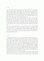 성공한 기업가 또는 기업을 소개 2페이지