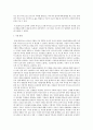 성공한 기업가 또는 기업을 소개 4페이지
