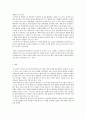 성공한 기업가 또는 기업을 소개 5페이지