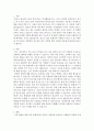 다문화어울림 관련 글짓기 2페이지