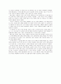[독후감] 헌법의 풍경 2페이지