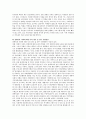 (영화나 책에 등장한 장애인에 대한 비평) 장애인이 등장하는 영화나 책을 보고 거기서 나오고 있는 장애인은 어떠한 모습으로 그려지고 있으면 이러한 모습으로부터 자신은 장애인과 사회 2페이지
