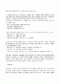 사회보장제도의 체계와 내용(사회보장제도의 성립 사회보장의 분야와 법체계 소득보장제도 및 의료보장제도의 체계) 4페이지
