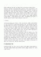 사회보장제도의 체계와 내용(사회보장제도의 성립 사회보장의 분야와 법체계 소득보장제도 및 의료보장제도의 체계) 5페이지