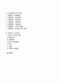 사회복지조사의 목적과 중요성 사회복지조사의 과정(단계) 사회복지조사 연구 시 고려사항 2페이지