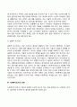 사회복지조사의 목적과 중요성 사회복지조사의 과정(단계) 사회복지조사 연구 시 고려사항 8페이지