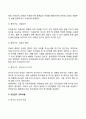 사회복지조사의 목적과 중요성 사회복지조사의 과정(단계) 사회복지조사 연구 시 고려사항 10페이지