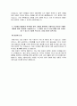 한국과학창의재단 자소서 면접 한국과학창의재단 NCS기반 정규직 신입사원 자기소개서 4페이지