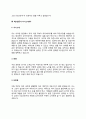 SQL전문가 자기소개서 자소서 6페이지