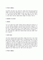 SQL전문가 자기소개서 자소서 8페이지