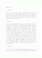북한인권 문제 실태분석과 국가별 입장분석및 북한인권 대응해결방안과 향후방향제언- 북한인권 연구레포트 7페이지