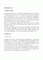 [여성복지정책과 서비스] 여성복지의 기본정책 여성복지서비스 여성보호서비스 미혼모서비스 성폭력피해여성서비스 2페이지