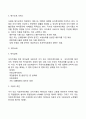 [여성복지정책과 서비스] 여성복지의 기본정책 여성복지서비스 여성보호서비스 미혼모서비스 성폭력피해여성서비스 3페이지