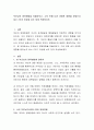 부모님의 양육방법을 되돌아보고 그로 인해 내가 어떠한 영향을 받았는지 최소 2가지 이상을 심도 있게 작성하시오 2페이지
