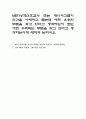 MBTI성격선호검사 또는 애니어그램이 인간을 이해하고 돕는데 어떤 유용한 부분을 갖고 있다고 생각하는지 또는 어떤 우려되는 부분을 갖고 있다고 생각하는지에 대하여 논하시오 1페이지