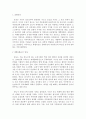 유네스코 세계유산 답사보고서 2페이지