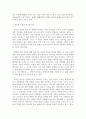 유네스코 세계유산 답사보고서 3페이지