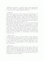사회복지실천기술론)임파워먼트모델에 대한 질문으로 다음을 설명하시오 3페이지
