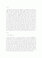 건강가정론)건강가정의 요소를 정리하고 이를 기준으로 요소별 자신의 가족을 대상으로 분석하여 만족스러운 점과 부족한 점을 정리하고 개선되어야 할 점을 제시하시오 2페이지