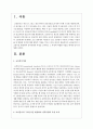 교류분석의 구조분석을 활용하여 성격유형의 특성을 요약하고 그 특성에 적합한 직업을 예시를 들어 설명해보시오 2페이지