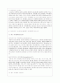 교류분석의 구조분석을 활용하여 성격유형의 특성을 요약하고 그 특성에 적합한 직업을 예시를 들어 설명해보시오 3페이지