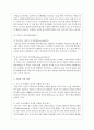 교류분석의 구조분석을 활용하여 성격유형의 특성을 요약하고 그 특성에 적합한 직업을 예시를 들어 설명해보시오 4페이지
