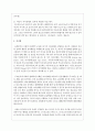 교류분석의 구조분석을 활용하여 성격유형의 특성을 요약하고 그 특성에 적합한 직업을 예시를 들어 설명해보시오 5페이지