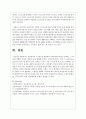 교류분석의 구조분석을 활용하여 성격유형의 특성을 요약하고 그 특성에 적합한 직업을 예시를 들어 설명해보시오 6페이지