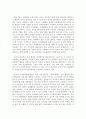 보육환경의 중요성을 영유아 차원에서 (권리존중) 어떻게 구성할 것인지  실내 환경과 실외 환경으로 구분 하여 서술하세요  4페이지